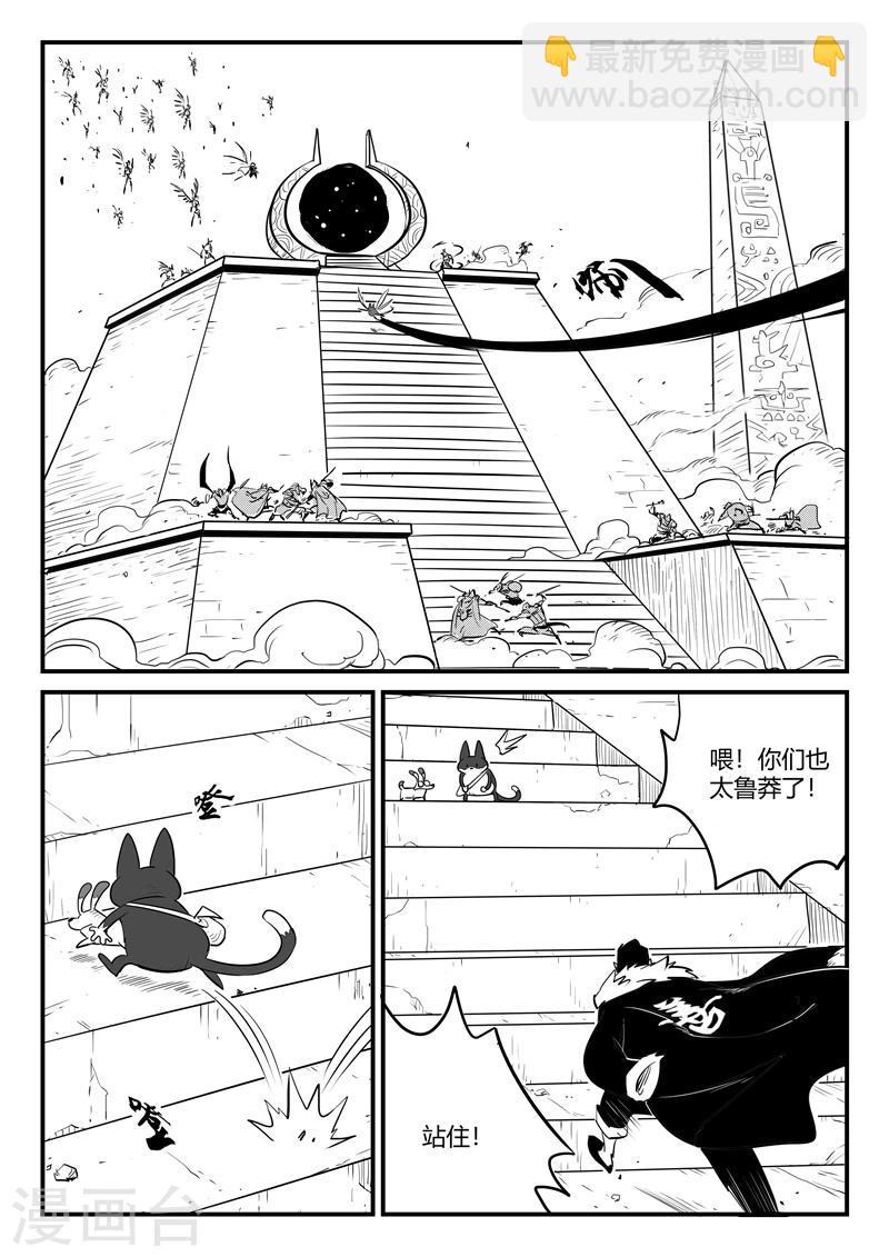 第169话 兵分两路-第171话