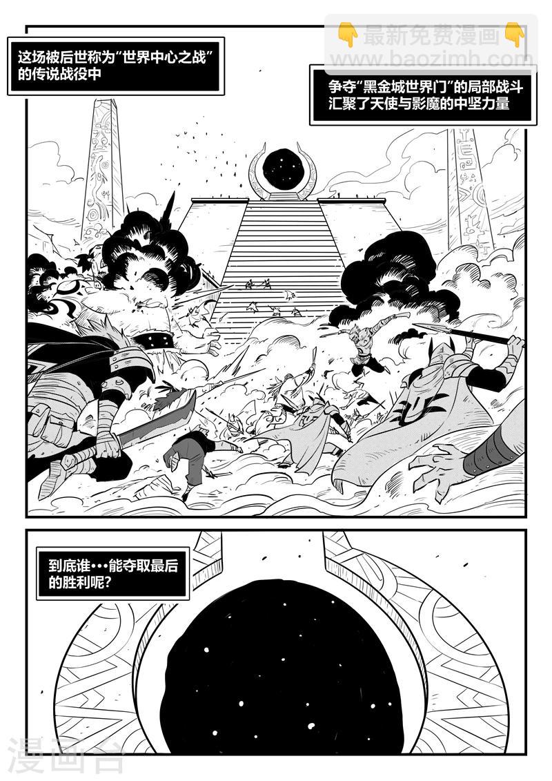 第169话 兵分两路-第171话