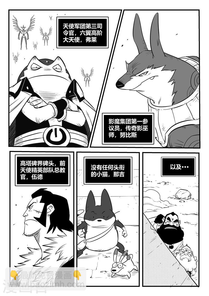 第169话 兵分两路-第171话