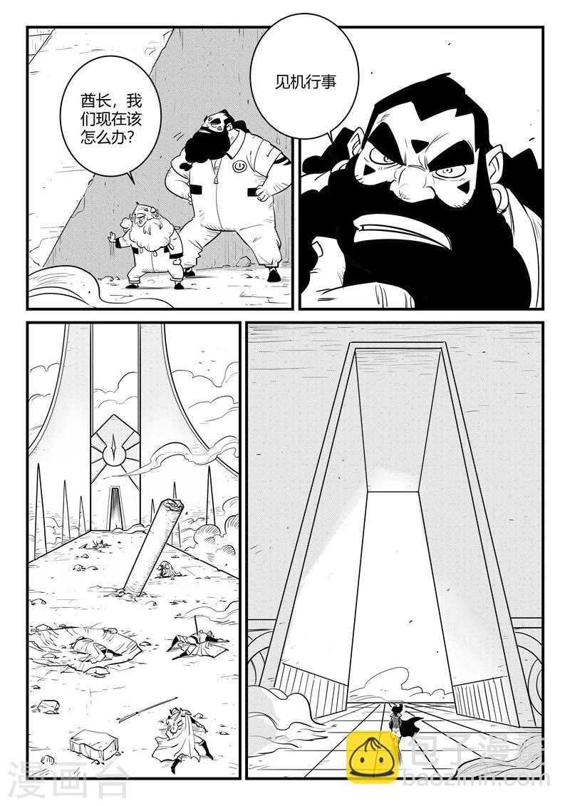 第169话 兵分两路-第171话