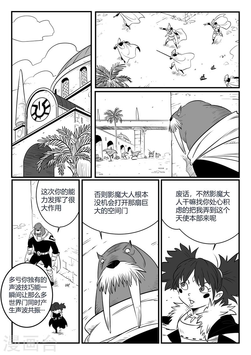第171话 拦截-第173话