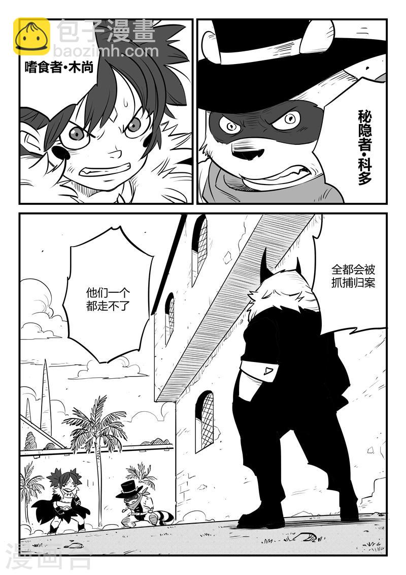 第171话 拦截-第173话