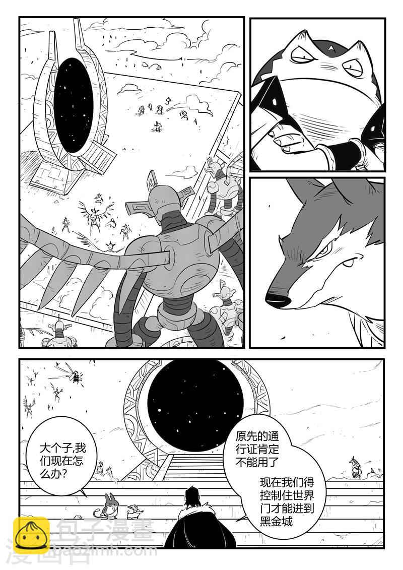 第171话 拦截-第173话