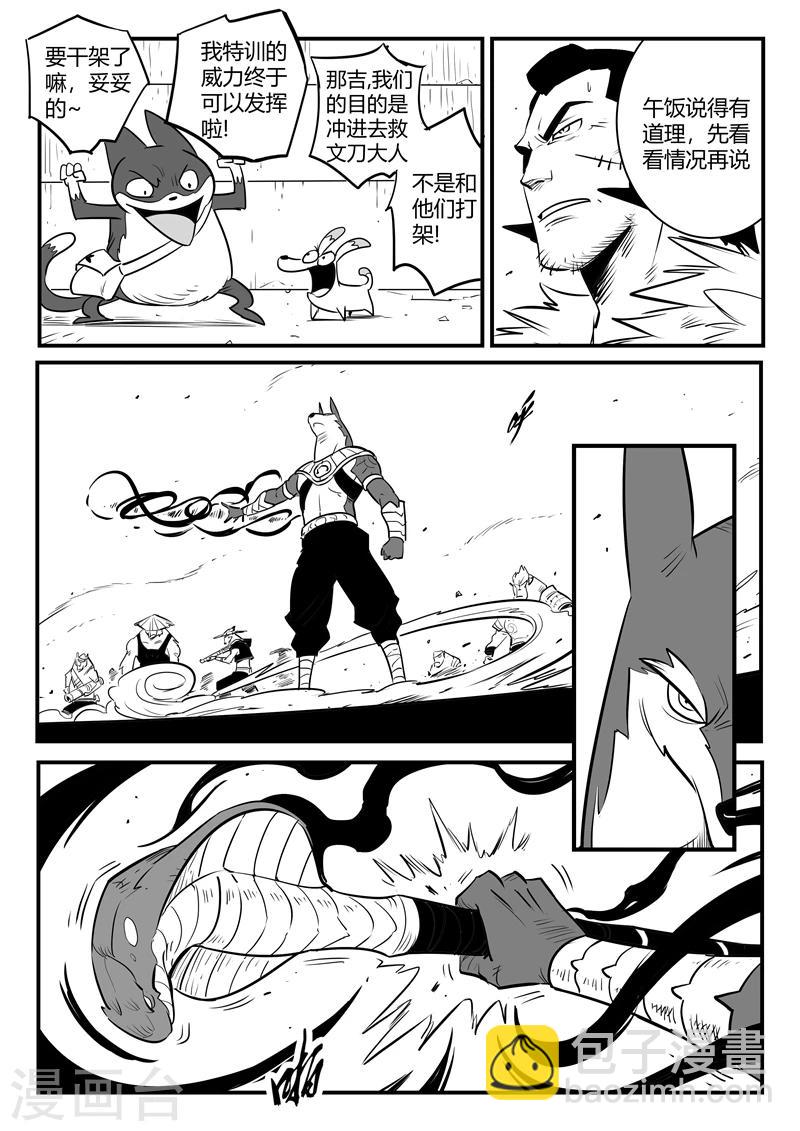 第171话 拦截-第173话