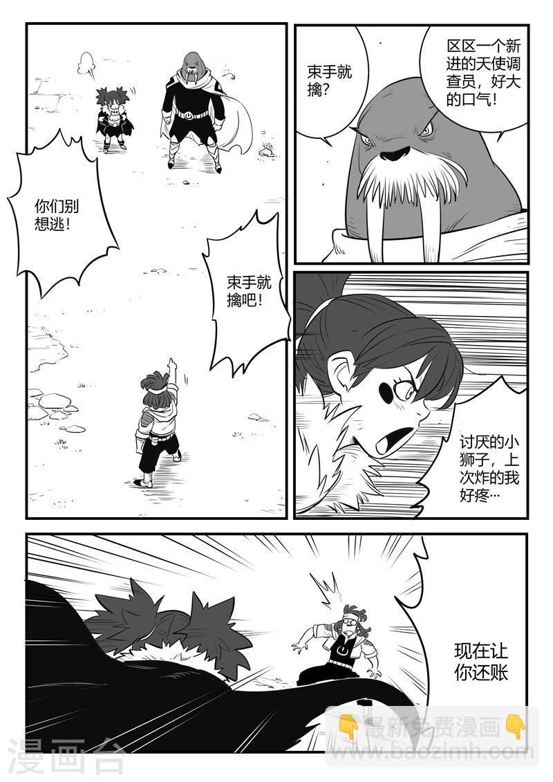 第171话 拦截-第173话