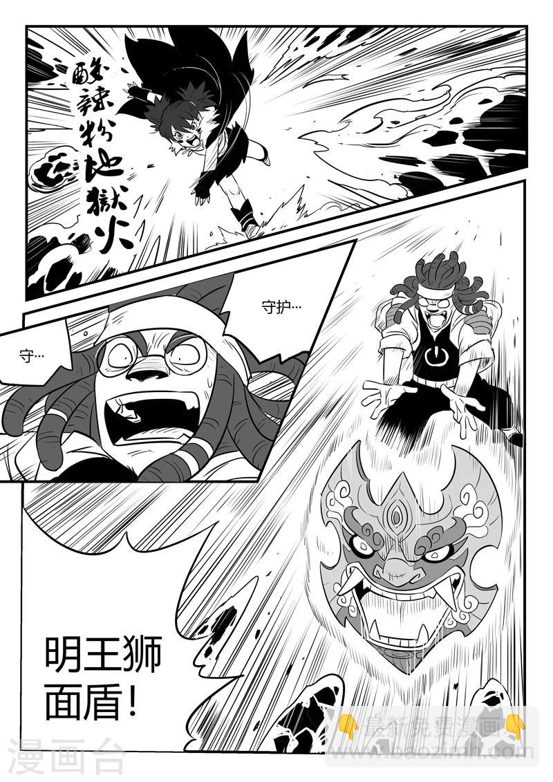 第171话 拦截-第173话