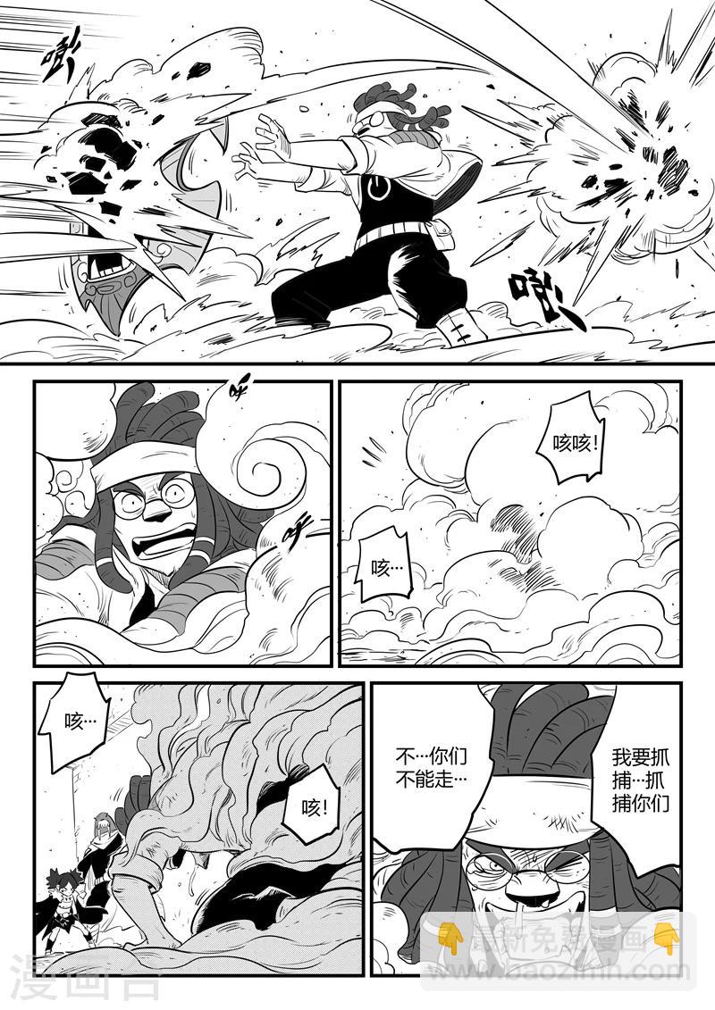 第171话 拦截-第173话