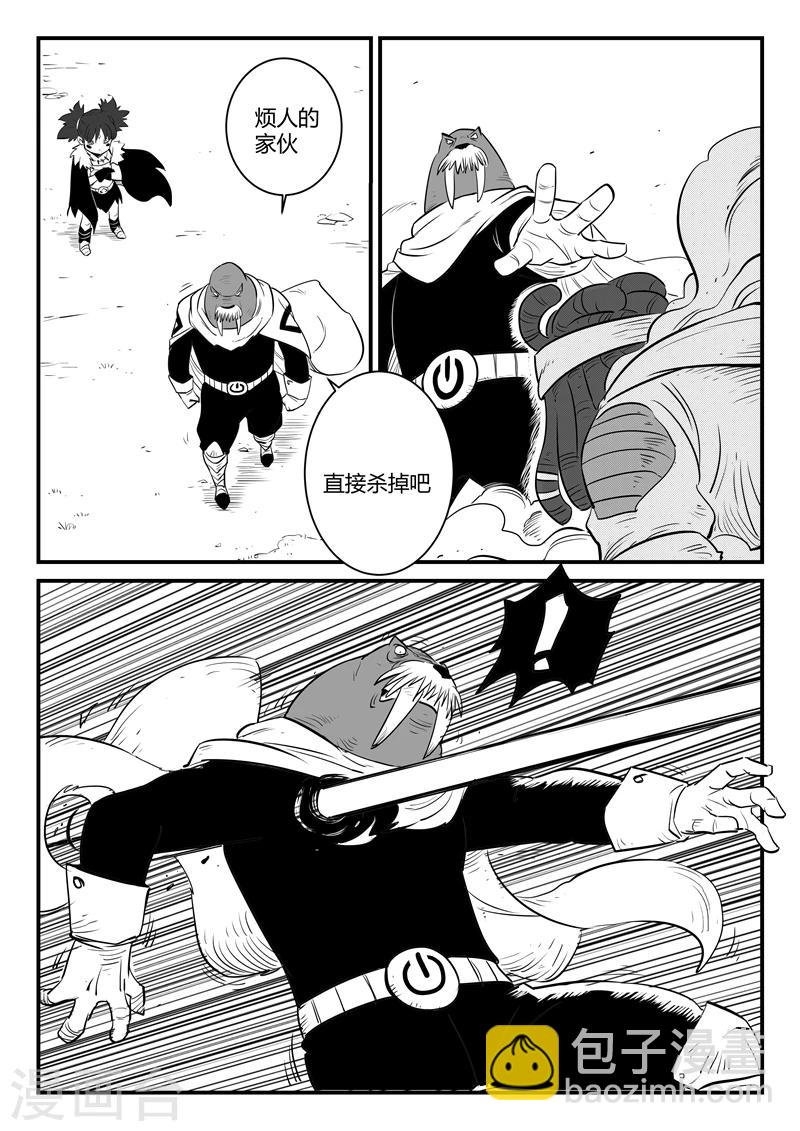 第171话 拦截-第173话