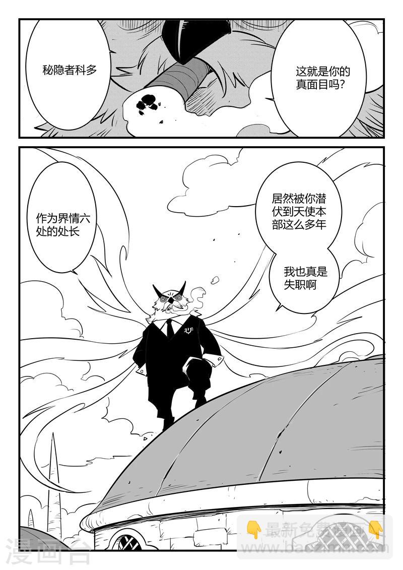 第171话 拦截-第173话