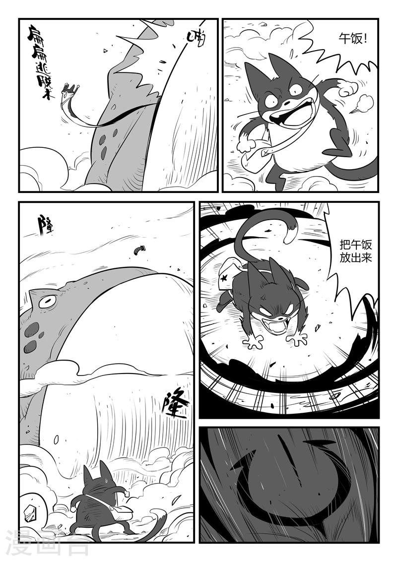 第173话 圣锤伍德-第175话