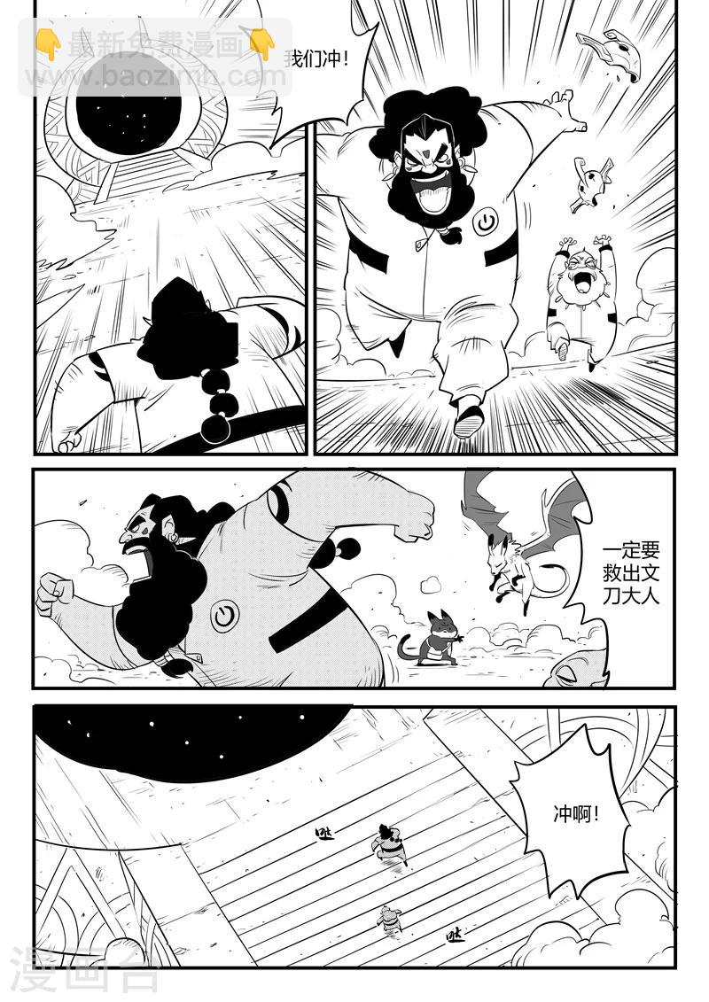 第173话 圣锤伍德-第175话
