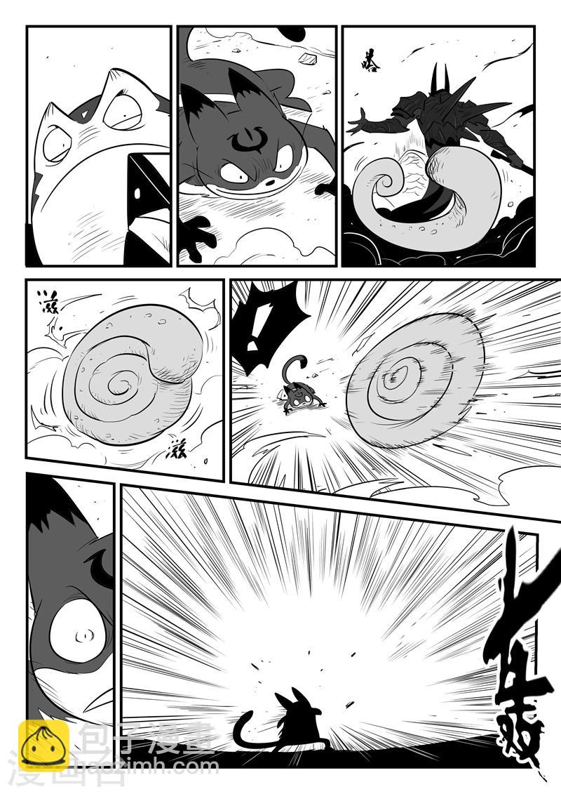 第173话 圣锤伍德-第175话
