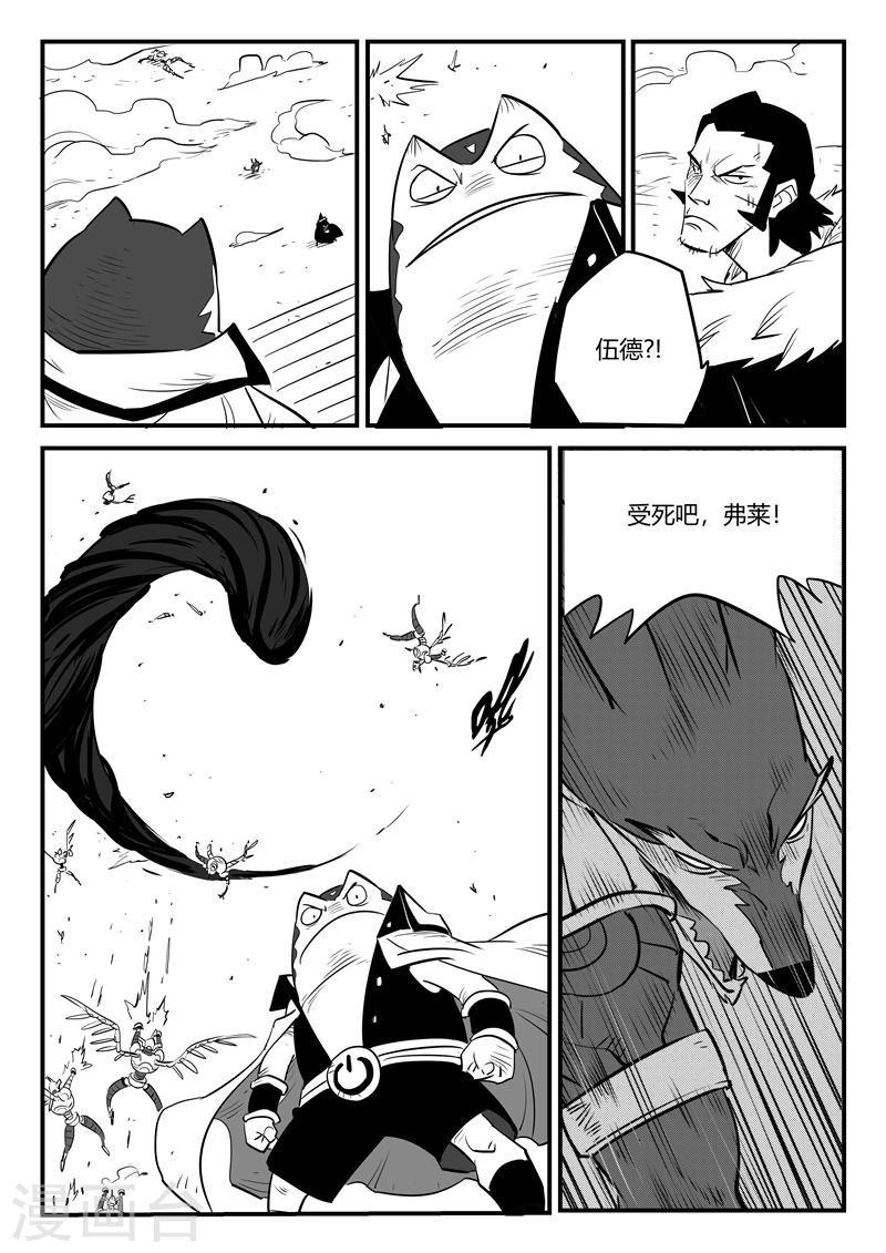 第173话 圣锤伍德-第175话
