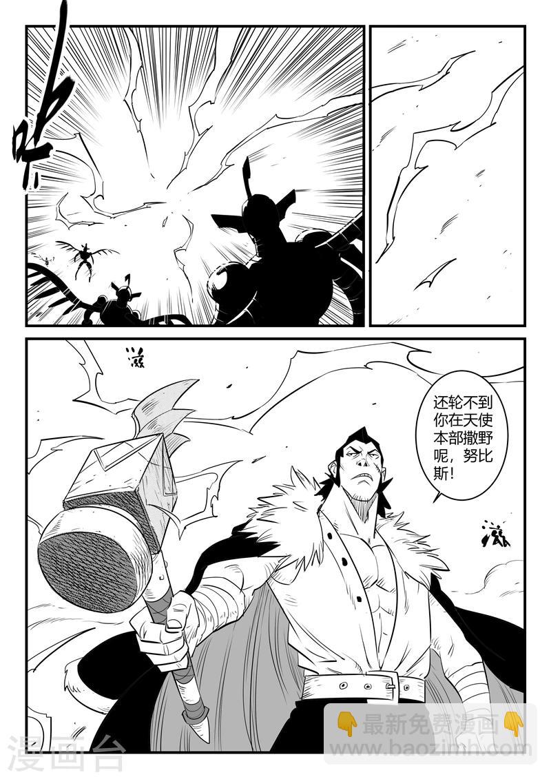 第173话 圣锤伍德-第175话