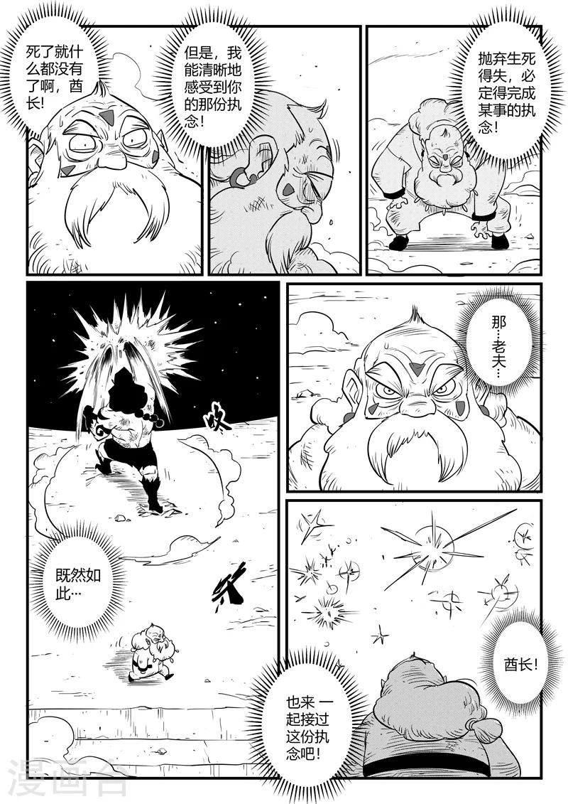 第175话 黑金城开启-第177话