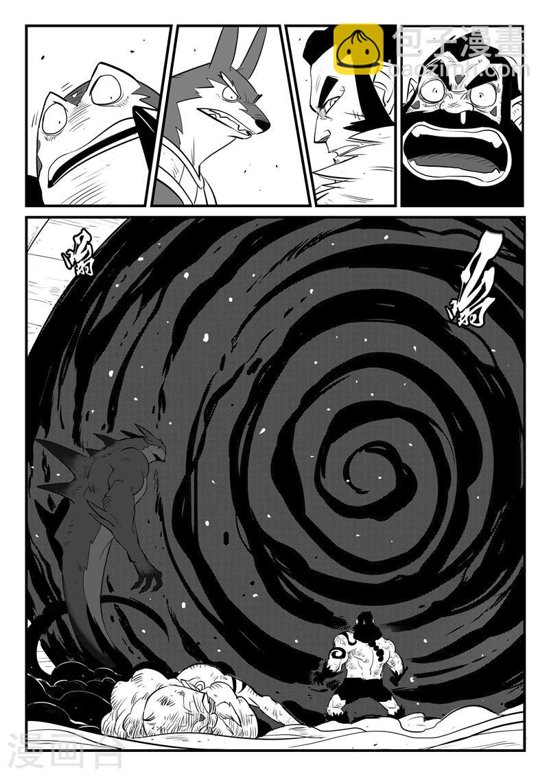 第175话 黑金城开启-第177话