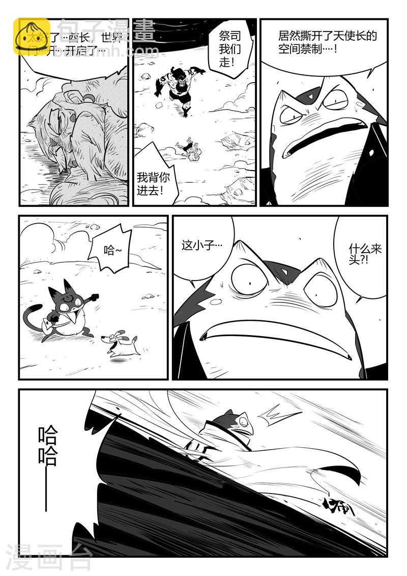 第175话 黑金城开启-第177话