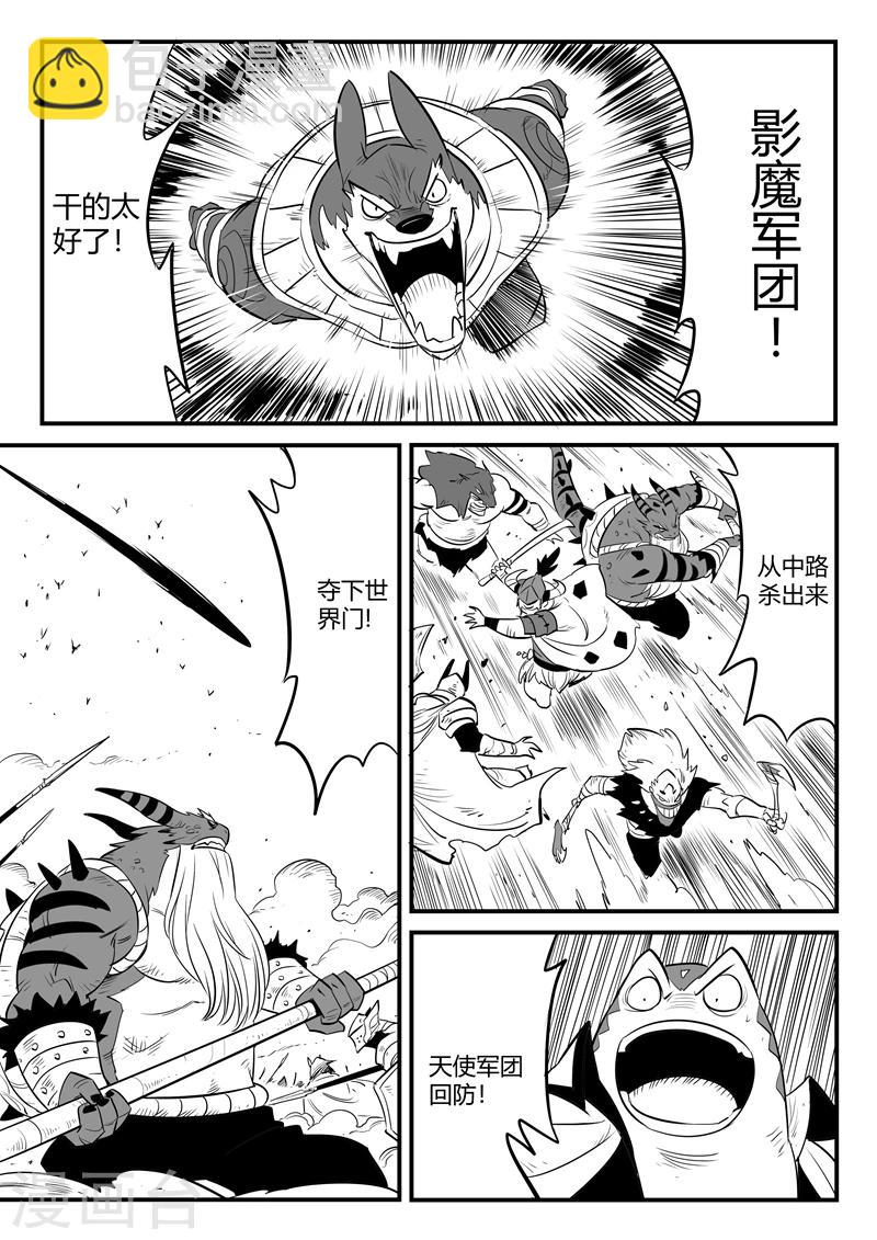 第175话 黑金城开启-第177话