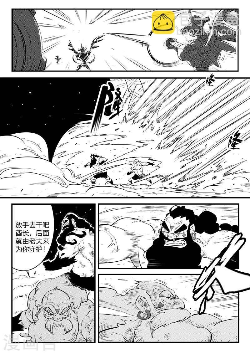 第175话 黑金城开启-第177话