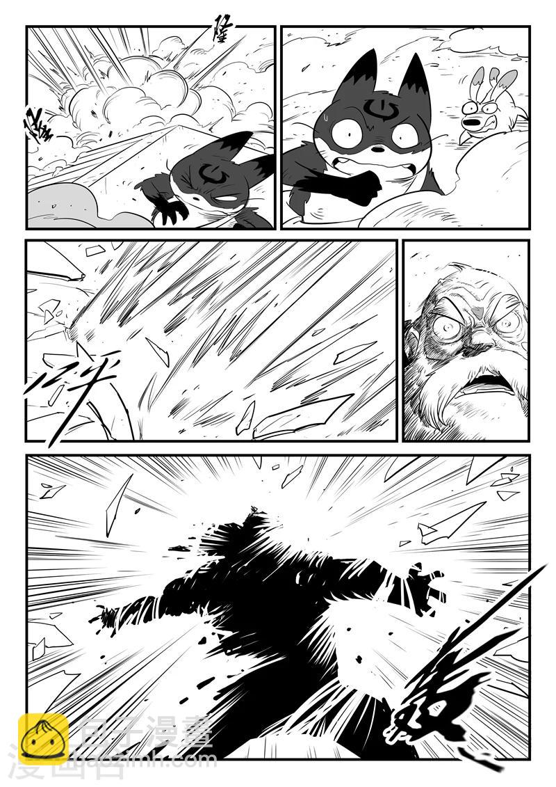 第175话 黑金城开启-第177话