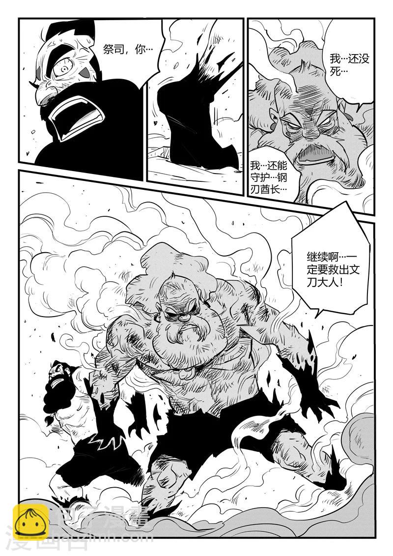 第175话 黑金城开启-第177话