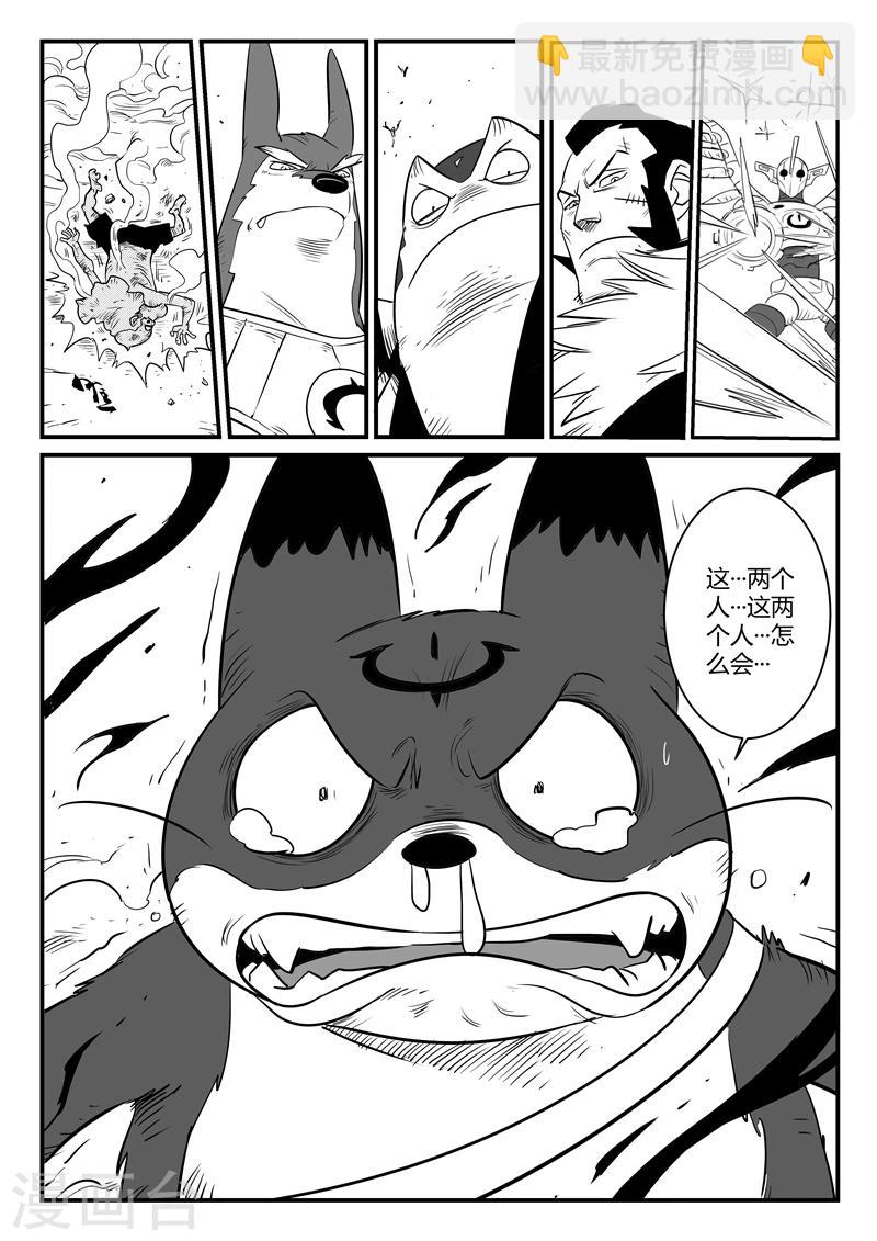 第175话 黑金城开启-第177话
