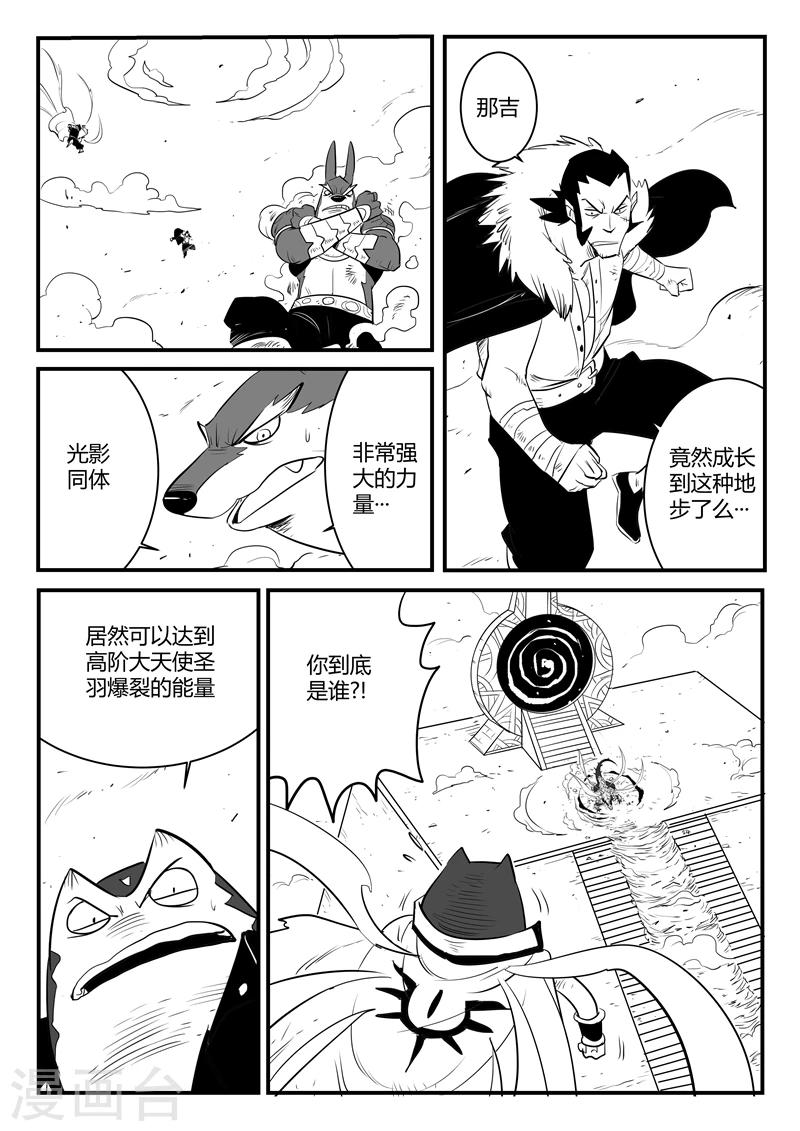 第177话 那吉与盔-第179话