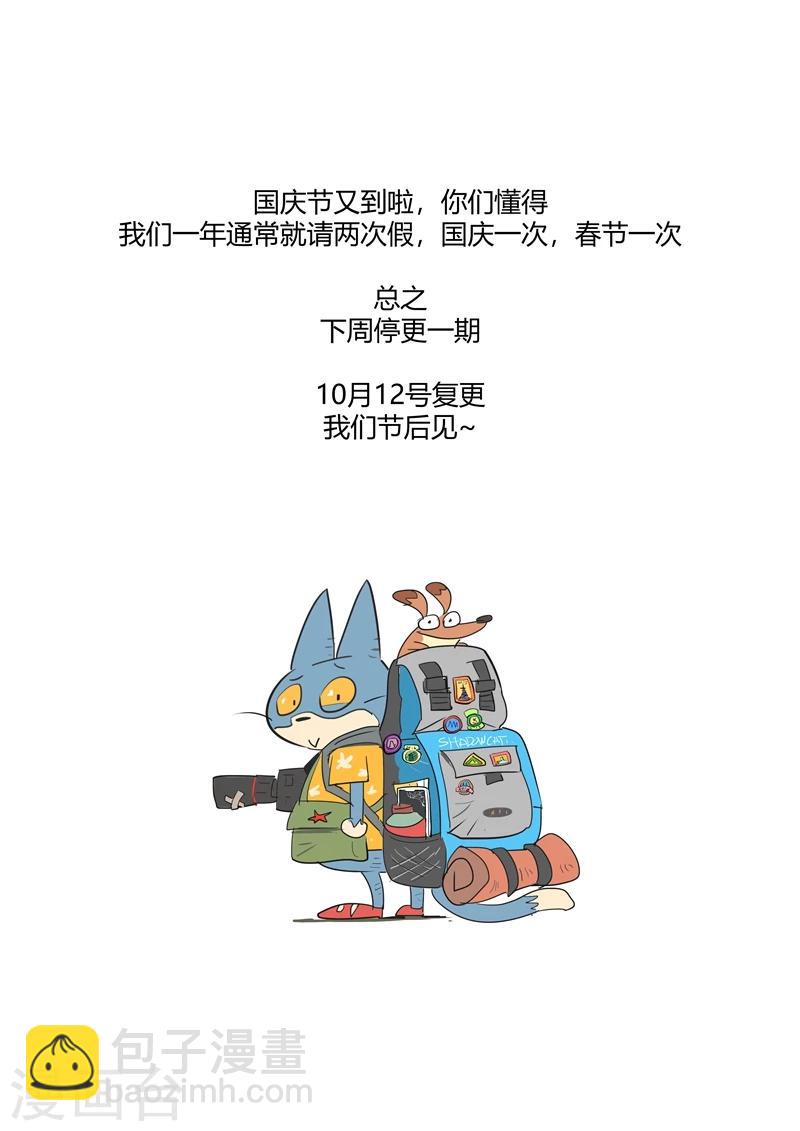 第177话 那吉与盔-第179话