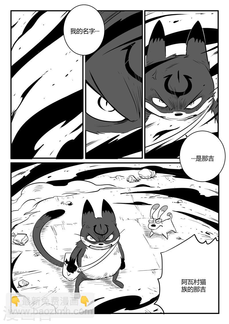 第177话 那吉与盔-第179话
