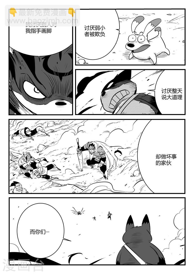第177话 那吉与盔-第179话