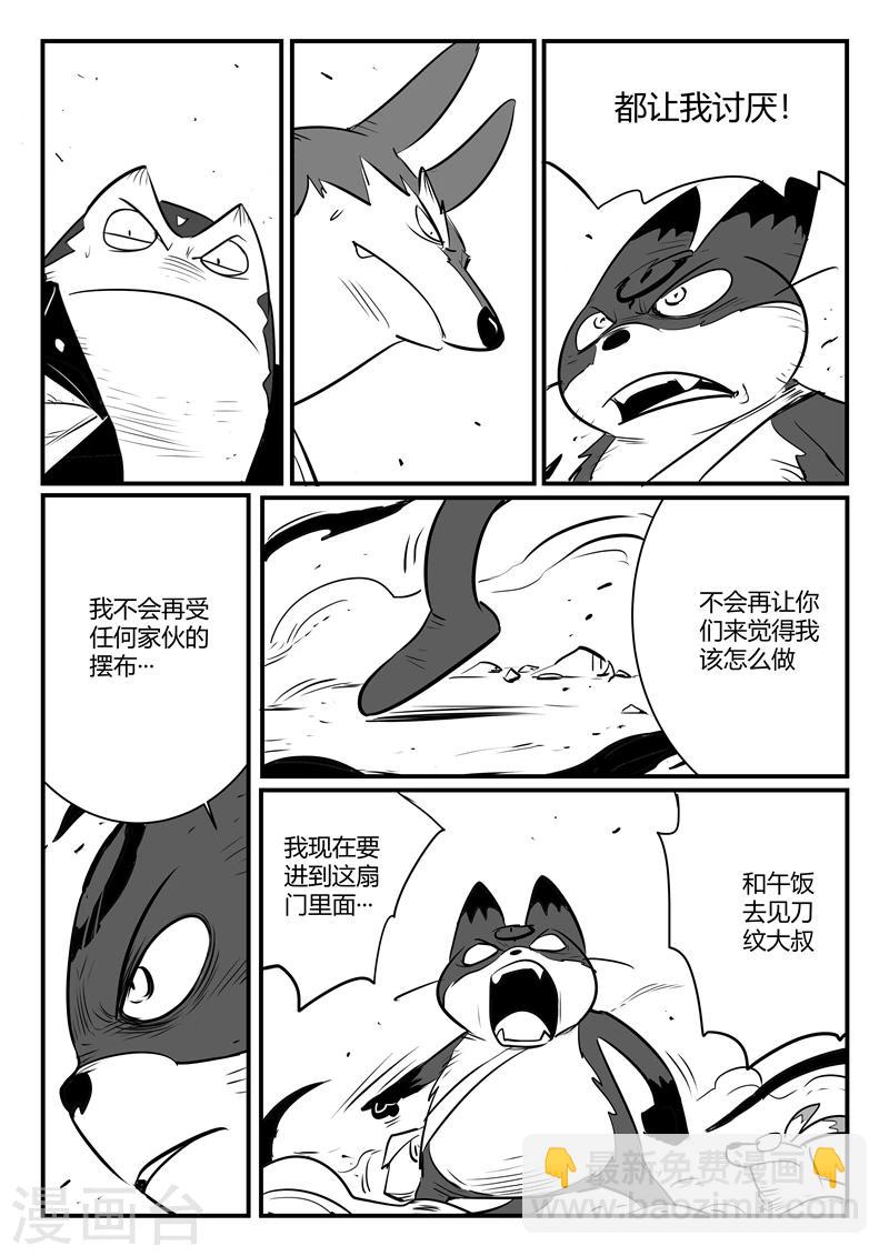 第177话 那吉与盔-第179话