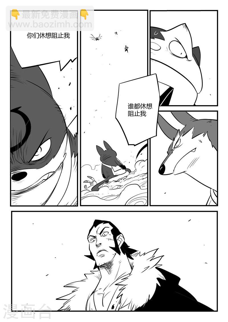 第177话 那吉与盔-第179话