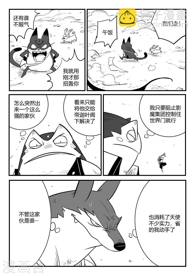 第177话 那吉与盔-第179话