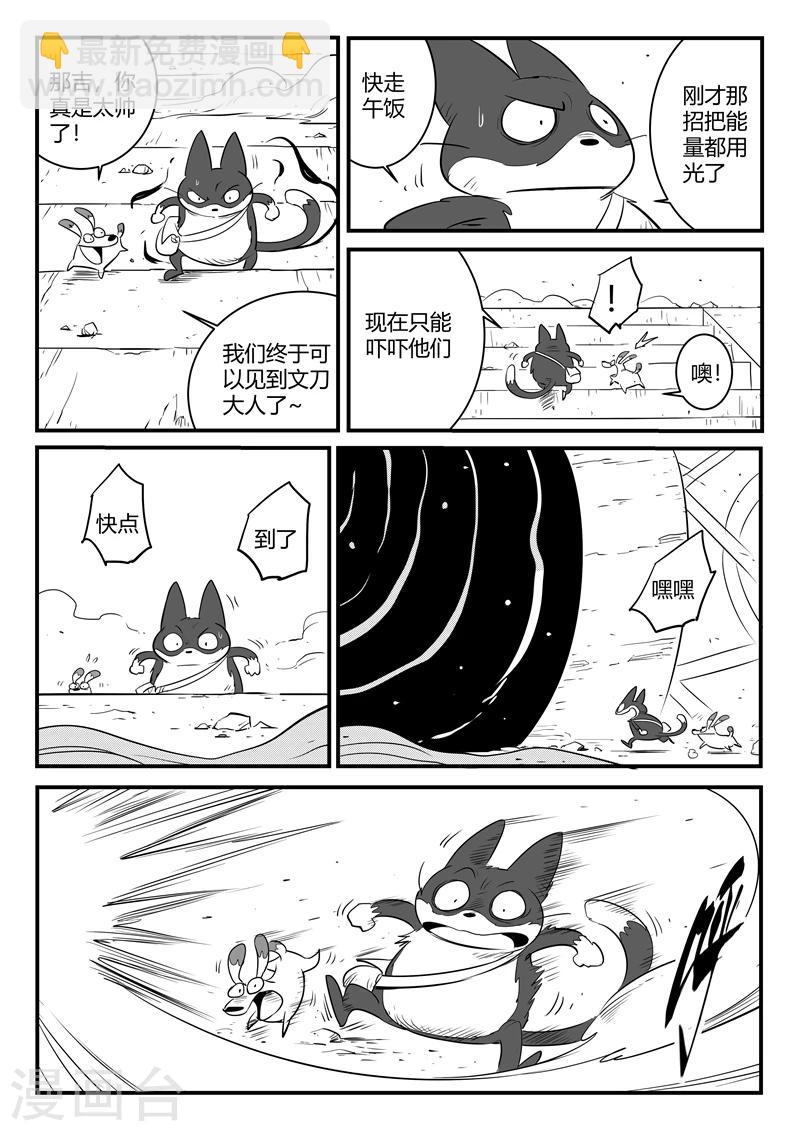 第177话 那吉与盔-第179话