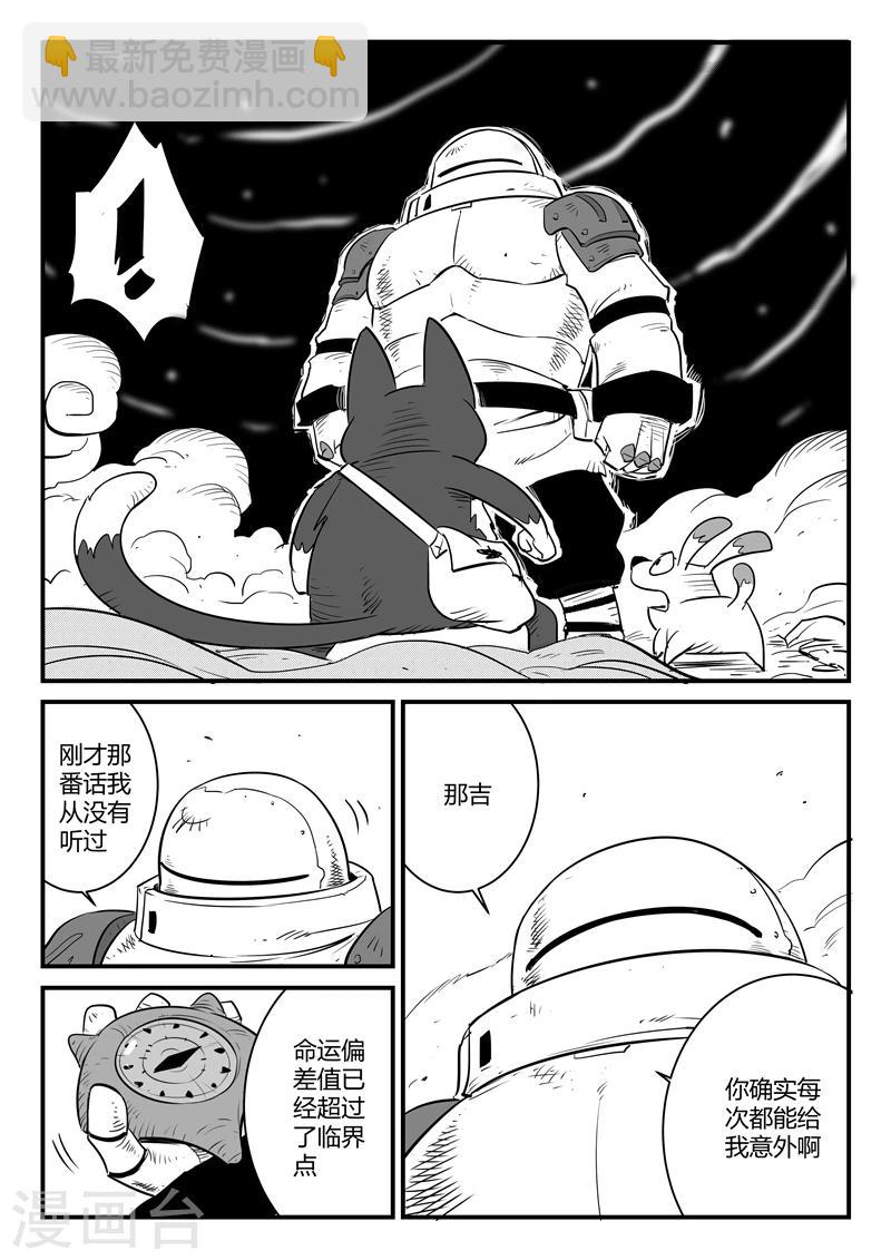 第177话 那吉与盔-第179话