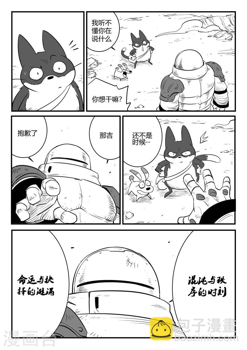 第177话 那吉与盔-第179话