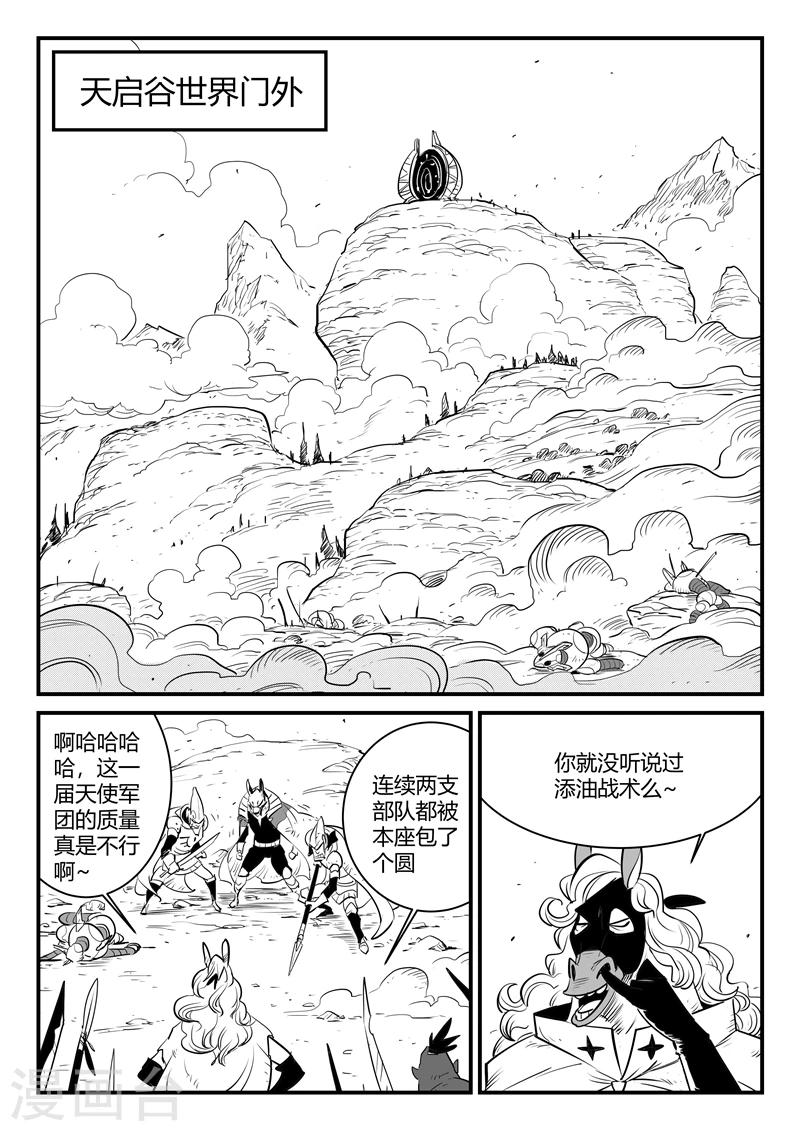 第179话 髭都与安全第一-第181话