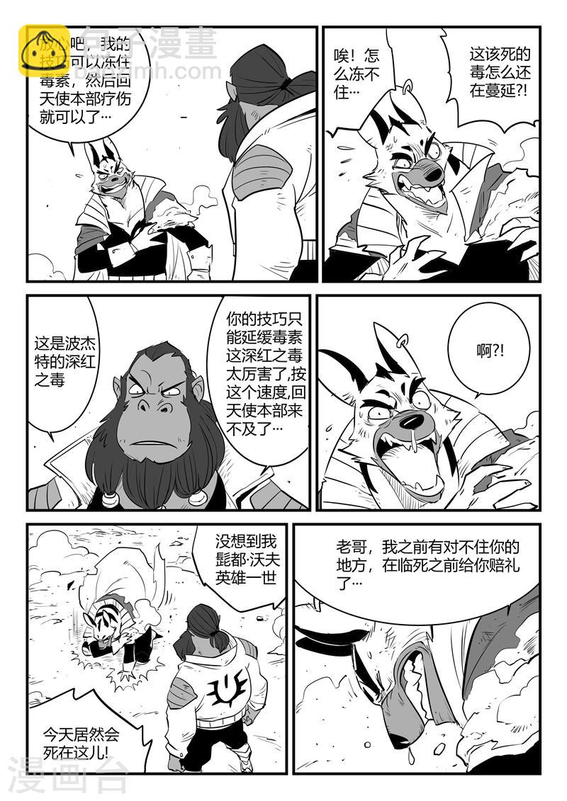 第179话 髭都与安全第一-第181话