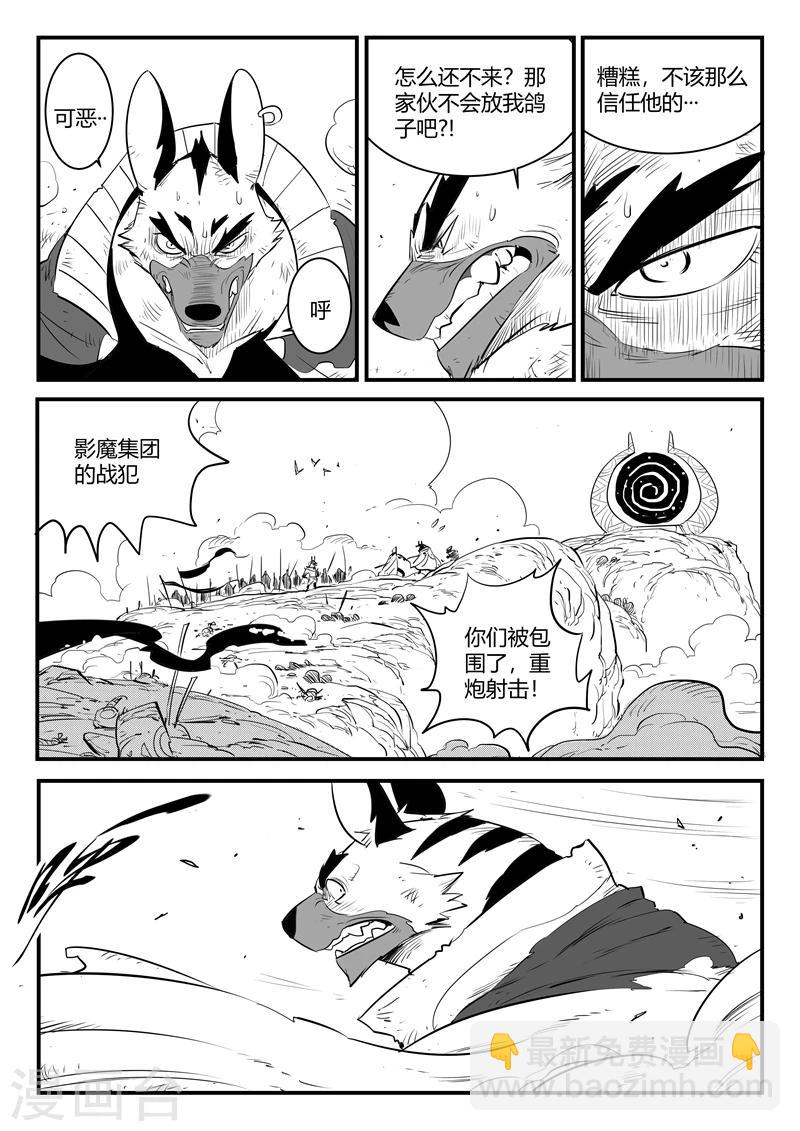 第179话 髭都与安全第一-第181话