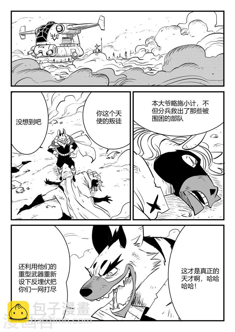 第179话 髭都与安全第一-第181话