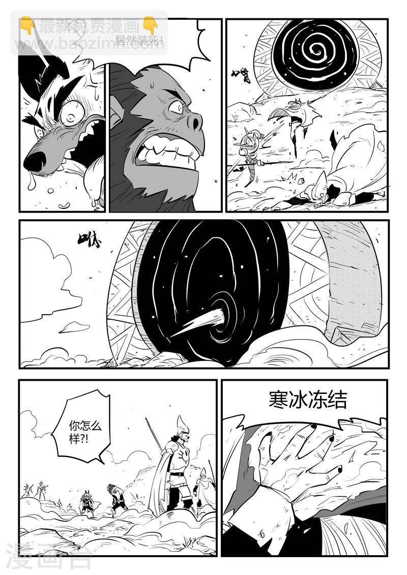 第179话 髭都与安全第一-第181话