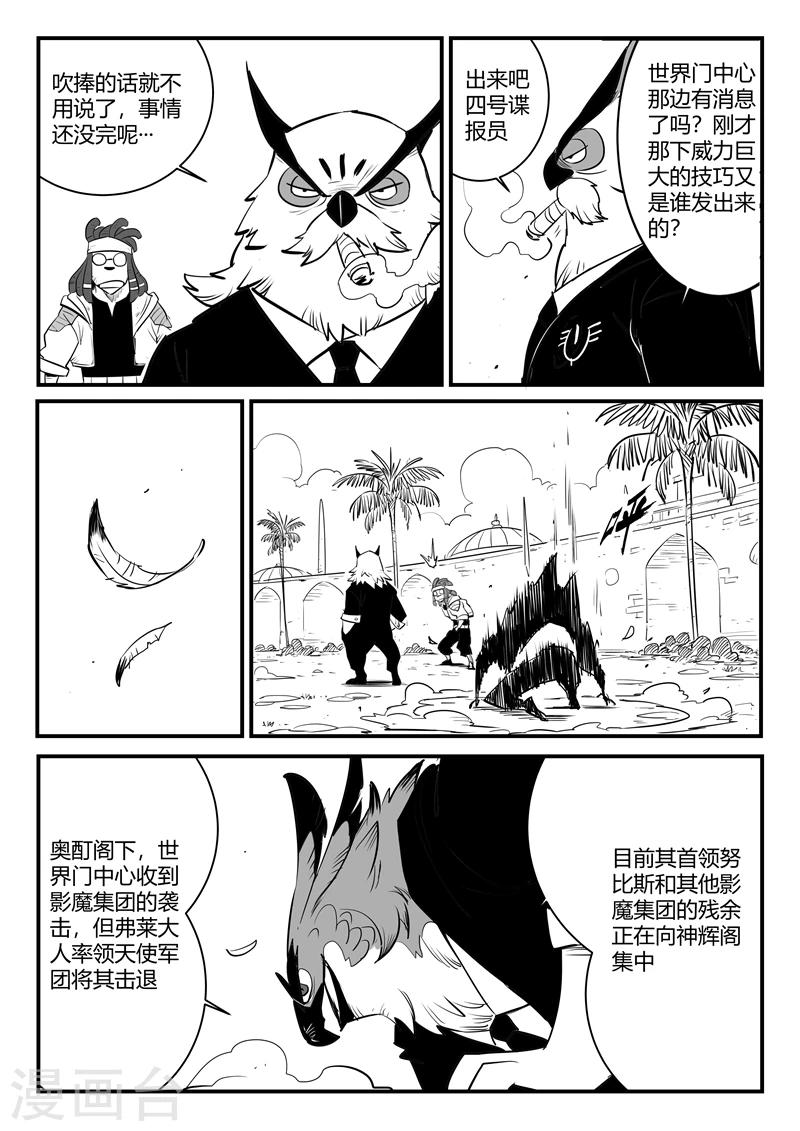 第181话 天启谷的宝藏-第183话