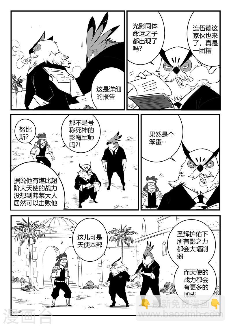 第181话 天启谷的宝藏-第183话