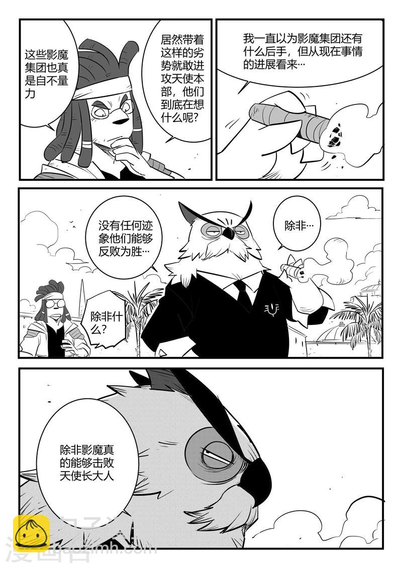 第181话 天启谷的宝藏-第183话