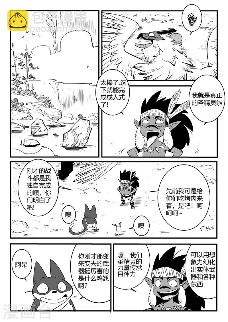第181话 天启谷的宝藏-第183话