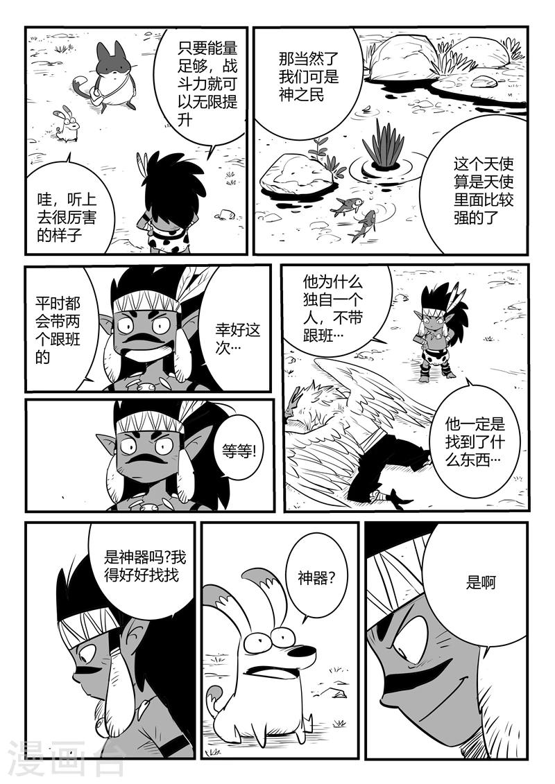 第181话 天启谷的宝藏-第183话