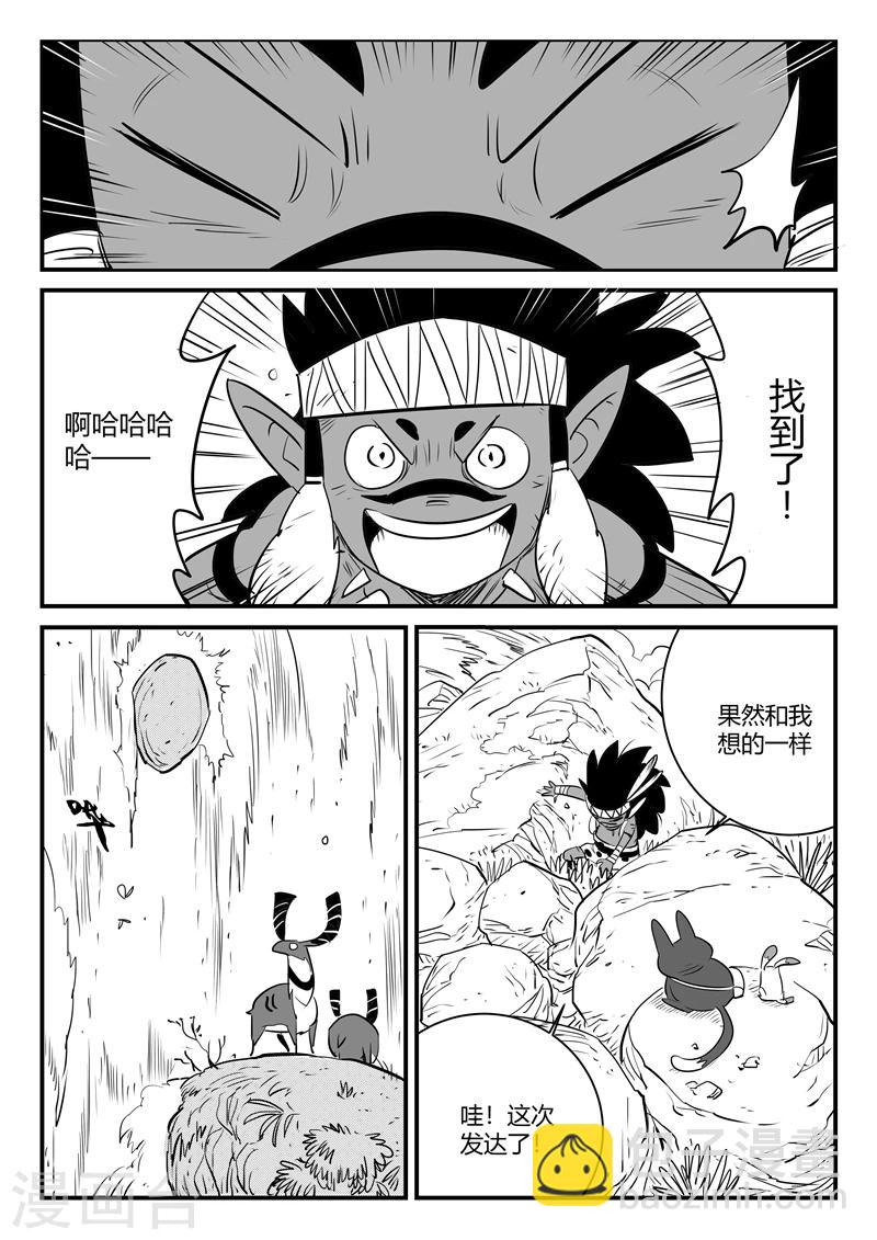 第181话 天启谷的宝藏-第183话