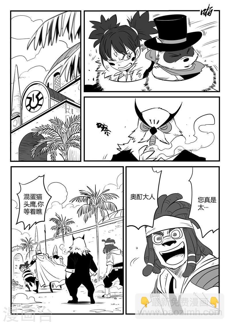 第181话 天启谷的宝藏-第183话