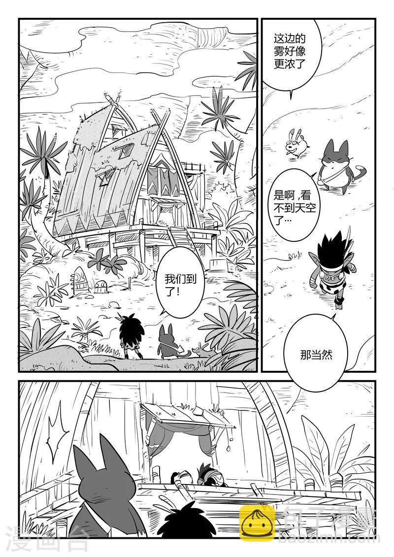 第183话 圣木森林-第185话