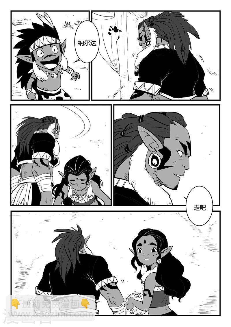 第183话 圣木森林-第185话